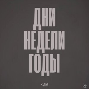 БРЕДИШЬ - На руках