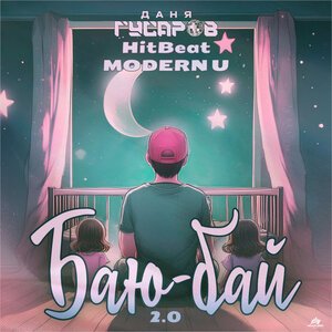 Ray! - Вспоминай Обо Мне