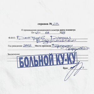 PHARAOH - Лантана