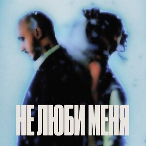 Kamazz - Не Чувствую Радости