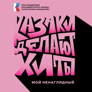 MriD - Птицей вольной улечу
