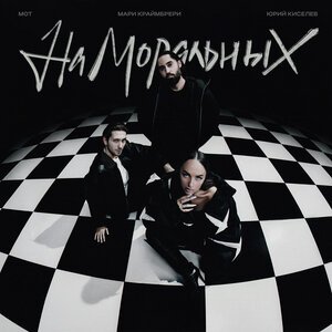 Ислам Итляшев & Султан Лагучев - Сделан Из Стали