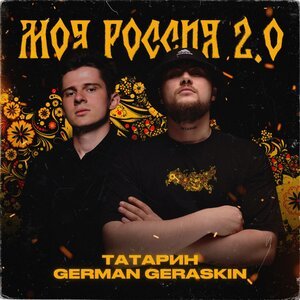 Маша и Медведи - Земля