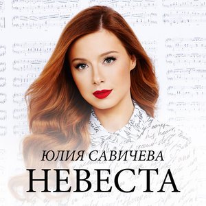 Александр Панайотов - Я Буду Всегда С Тобой