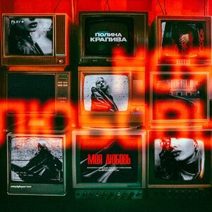 Xamm, WELLVIZY - Чародейка