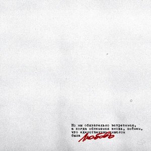 KiLLTEQ & D.HASH - Не любовь
