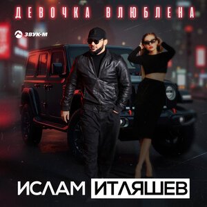 Ramil' - Цветы