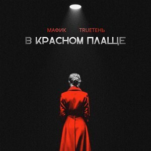 MARGO, Филипп Киркоров - Молодая Мадонна