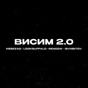 Armin van Buuren feat. Louis III - Part Of Me