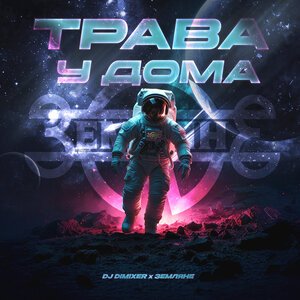 Клава Кока - Не зови меня зая зови меня замуж