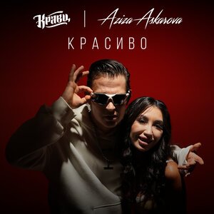 Март Бабаян - 101%