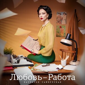 Дмитрий Маликов, DJ DANI WOO - Ты моей никогда не будешь (Remix)