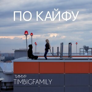 JANAGA, Garo Waves - Ищу тебя