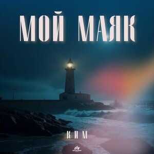 Анри - Вспоминаю