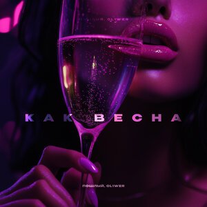 Татьяна Куртукова, Олег Газманов - Озёра синие