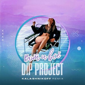 SALUKI, Big Baby Tape, Aarne — MANSION MUSIK