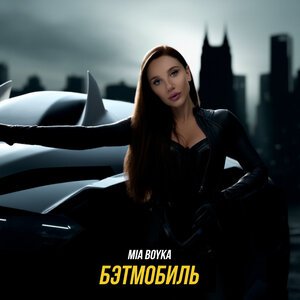 Оксана Почепа (Акула), TRIQQQ, kvmly, killstar - Такая любовь 2.0
