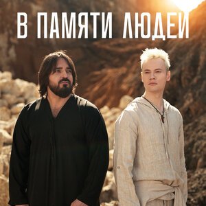 Миша Марвин, Асия - Как тебе живется