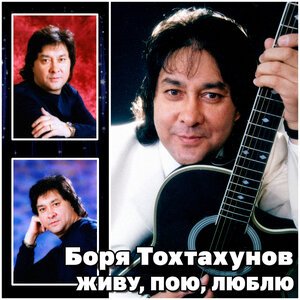 Serpo, Леонид Максименко - Я тебя люблю