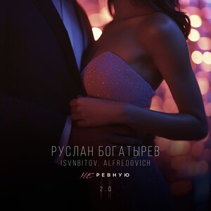 Сергей Лазарев - Я за всё тебя благодарю
