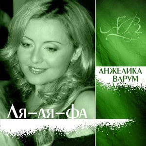 Леонид Агутин & Анжелика Варум - Все В Твоих Руках (Denis Bravo Radio Edit)