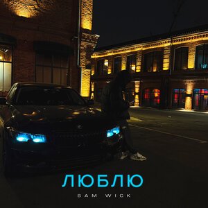 T-Fest - Иногда