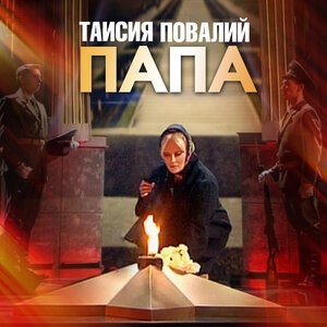 HYDY feat. Gadzhii - Я Твой Папа