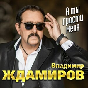 Лали - Я не люблю больше