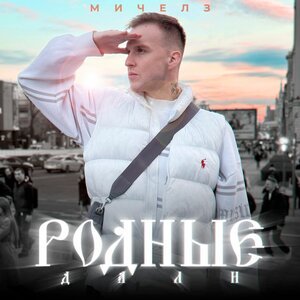ZippO - Забудем Дом (Adam Maniac Remix)