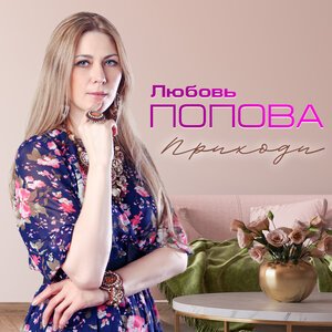 HORUS, Брутто - Напротив дома