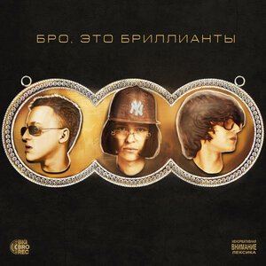NAZAMI, HYDY - Я тебя очень