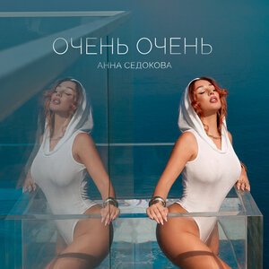 Baby Melo - Каждый День как День Рождения
