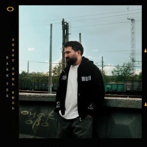 Enina - Парень из IT