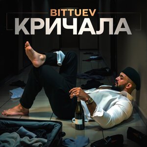 Chagunava - Двигайся