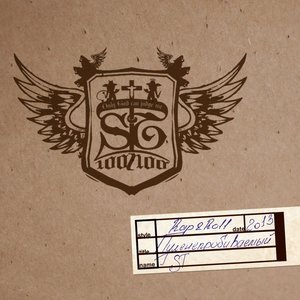 9mice, Kai Angel - fire alarm