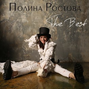 Хабиб - На краю севера
