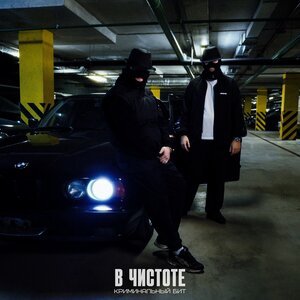 Bahh Tee - После тебя