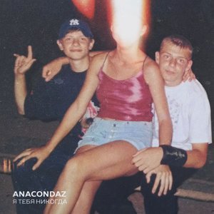 Иссаев - Пьяная дама