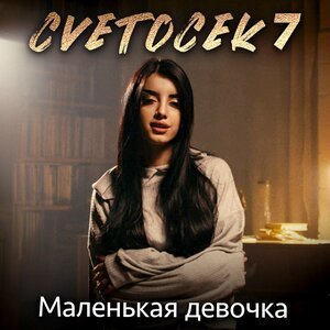 Олег Газманов, Хор центрального пограничного ансамбля ФСБ России - Вперёд, Россия!