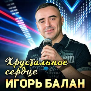Asatiani - Шаблонами