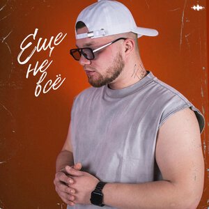 DJ TINOKI, TINAY - Итальяно