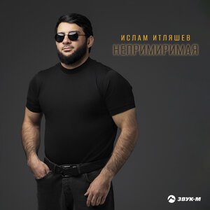 Ани Лорак - Мужчина мой