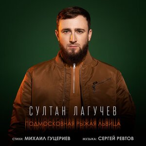Guf - Улыбнись