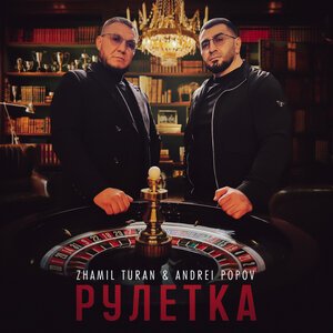 Andrei Popov - Дорога В Никуда