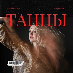 Madism feat. Dalton Diehl - Born To Run