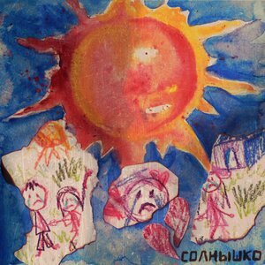 Akha - Для тебя