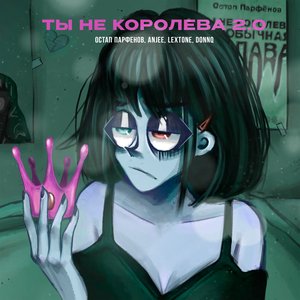 BOOKER - ОСТАНОВИ МЕНЯ