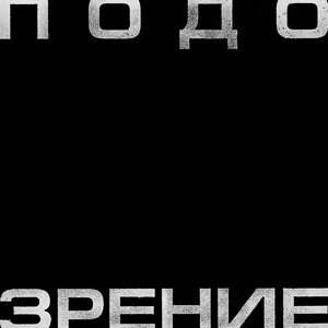 ChipaChip, Марсель - Люди