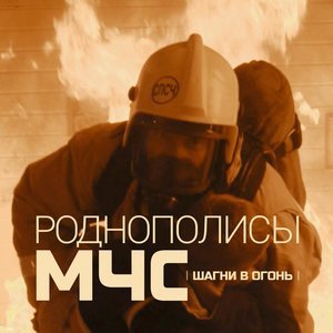 Вика Цыганова - Огонь Перемен