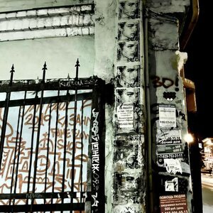 Сироткин - Ходячие несчастья